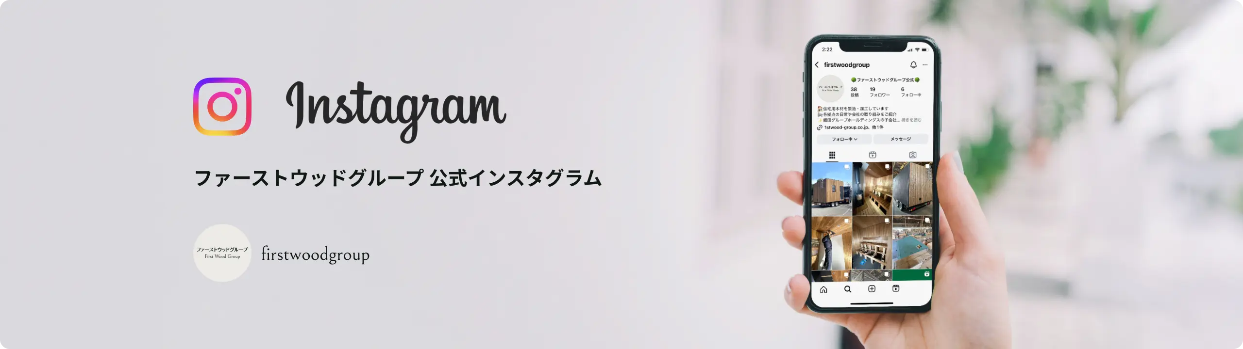 Instagram 公式アカウントのご案内